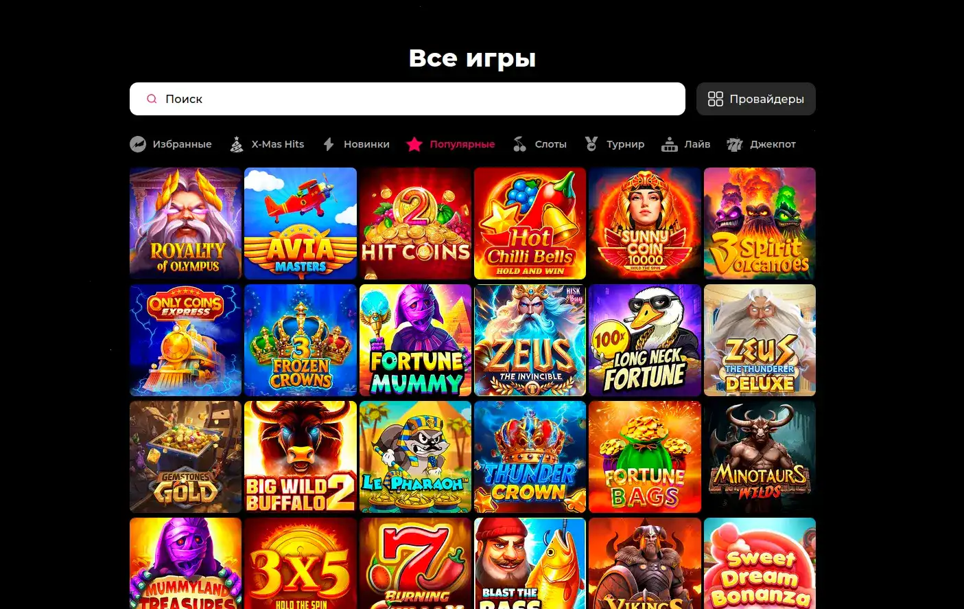 Мобильное приложение Вулкан Гранд казино